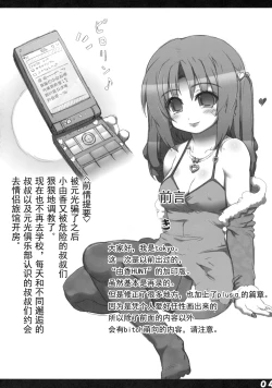 Page 4 of Yuka-tan HUNT Zouryou Ban