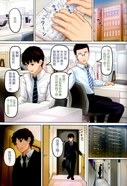 Page 19 of JC Saimin Mesuinu-ka Keikaku