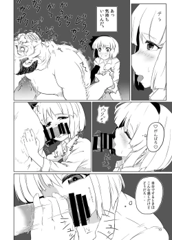Page 11 of Youmu-kunni Shabutte Moraitai.