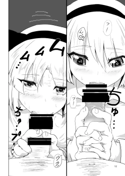 Page 13 of Youmu-kunni Shabutte Moraitai.