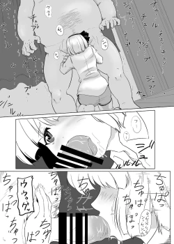 Page 14 of Youmu-kunni Shabutte Moraitai.