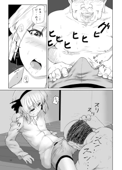 Page 18 of Youmu-kunni Shabutte Moraitai.