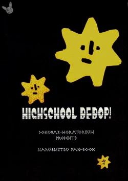 Page 39 of HIGHSCHOOL BEBOP!