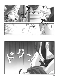Page 13 of Nagato Yuki no Saihen