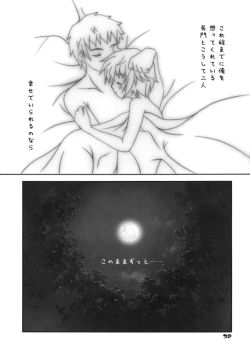 Page 31 of Nagato Yuki no Saihen