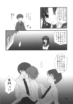 Page 35 of Nagato Yuki no Saihen
