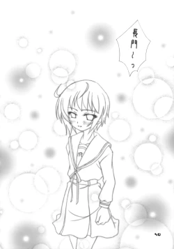 Page 47 of Nagato Yuki no Saihen