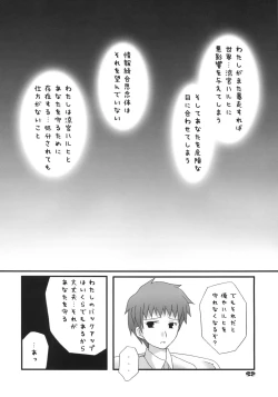 Page 51 of Nagato Yuki no Saihen