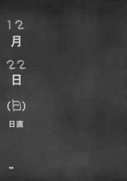 Page 54 of Nagato Yuki no Saihen