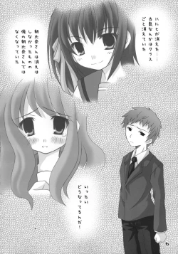 Page 5 of Nagato Yuki no Saihen