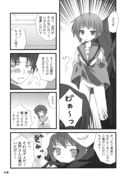 Page 64 of Nagato Yuki no Saihen