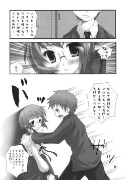 Page 7 of Nagato Yuki no Saihen
