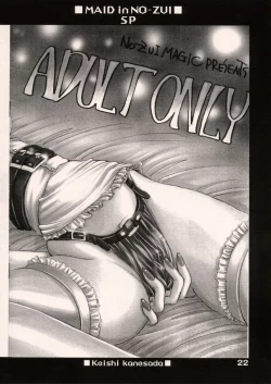 Page 21 of Maid in Nouzui SP