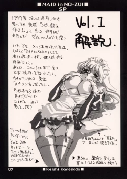 Page 6 of Maid in Nouzui SP