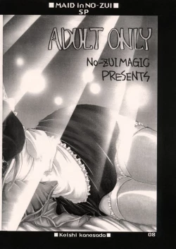 Page 7 of Maid in Nouzui SP