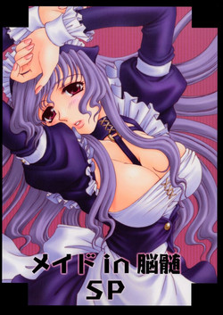 Download Maid in Nouzui SP