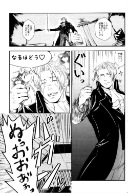 Page 14 of RASH Sairoku plus+