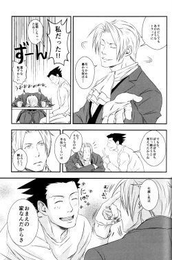 Page 22 of RASH Sairoku plus+