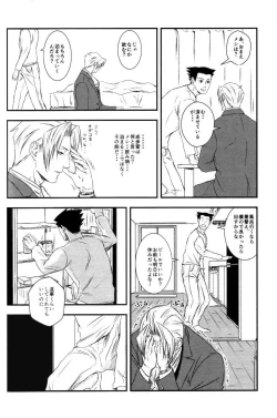 Page 23 of RASH Sairoku plus+