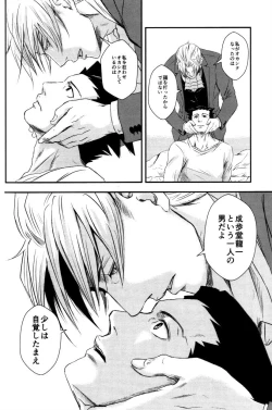 Page 27 of RASH Sairoku plus+