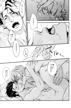 Page 48 of RASH Sairoku plus+