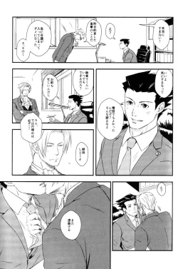 Page 6 of RASH Sairoku plus+