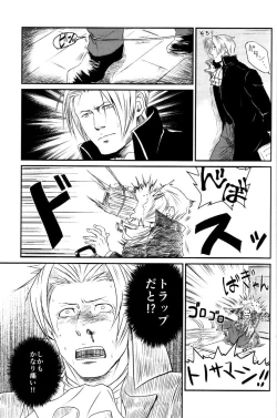 Page 8 of RASH Sairoku plus+