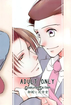 Page 26 of Netemo Sametemo