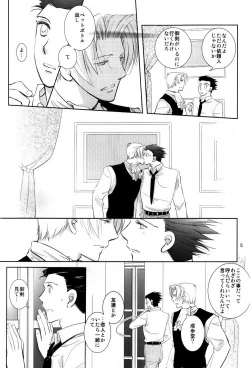 Page 4 of Netemo Sametemo