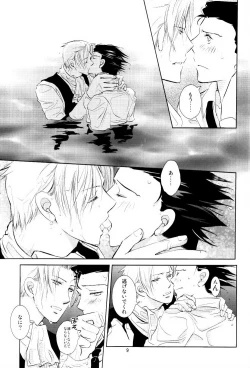 Page 8 of Netemo Sametemo