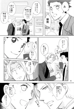 Page 10 of Dousei Hajimemashita