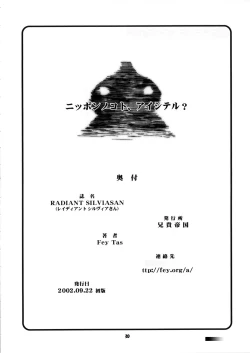 Page 30 of RADIANT SILVIASAN