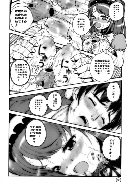 Page 13 of Mikurun Chou Tokkyuu