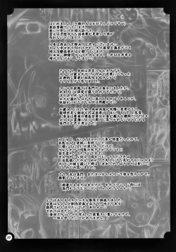 Page 28 of Mikurun Chou Tokkyuu