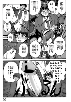 Page 6 of Mikurun Chou Tokkyuu