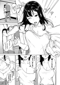 Page 103 of Etsuran Chuui