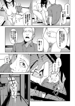 Page 117 of Etsuran Chuui