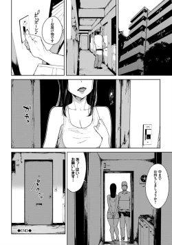 Page 118 of Etsuran Chuui