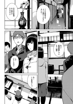 Page 120 of Etsuran Chuui