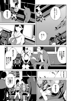 Page 143 of Etsuran Chuui