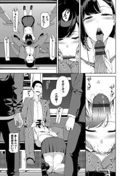 Page 147 of Etsuran Chuui