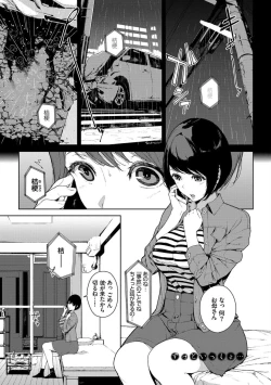 Page 161 of Etsuran Chuui