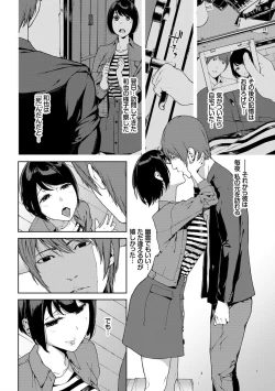 Page 164 of Etsuran Chuui