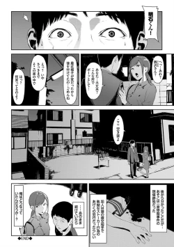 Page 18 of Etsuran Chuui