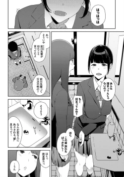 Page 24 of Etsuran Chuui