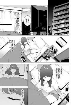 Page 25 of Etsuran Chuui