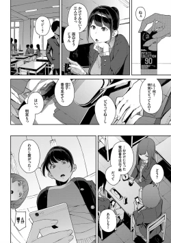 Page 40 of Etsuran Chuui