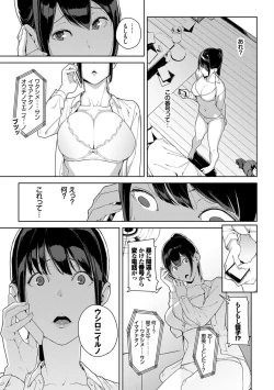 Page 43 of Etsuran Chuui