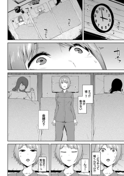Page 62 of Etsuran Chuui