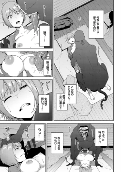 Page 65 of Etsuran Chuui